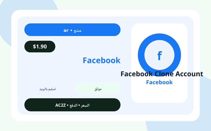 Facebook نسخة حساب AC2Z صورة المنتج مع السعر والمخزون وملاحظة التسليم