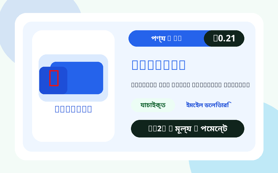 Outlook PVA ফোন যাচাইকৃত অ্যাকাউন্ট AC2Z মূল্য, স্টক ও ডেলিভারি নোটসহ পণ্যের ছবি