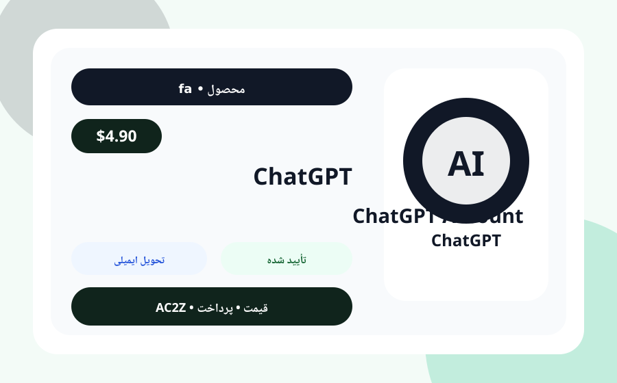 ChatGPT حساب AC2Z تصویر محصول همراه با قیمت، موجودی و توضیح تحویل