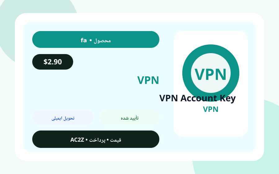 VPN حساب کلید AC2Z تصویر محصول همراه با قیمت، موجودی و توضیح تحویل