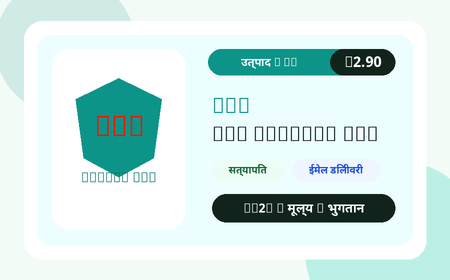 VPN खाता कुंजी AC2Z कीमत, स्टॉक और डिलीवरी नोट वाली उत्पाद छवि