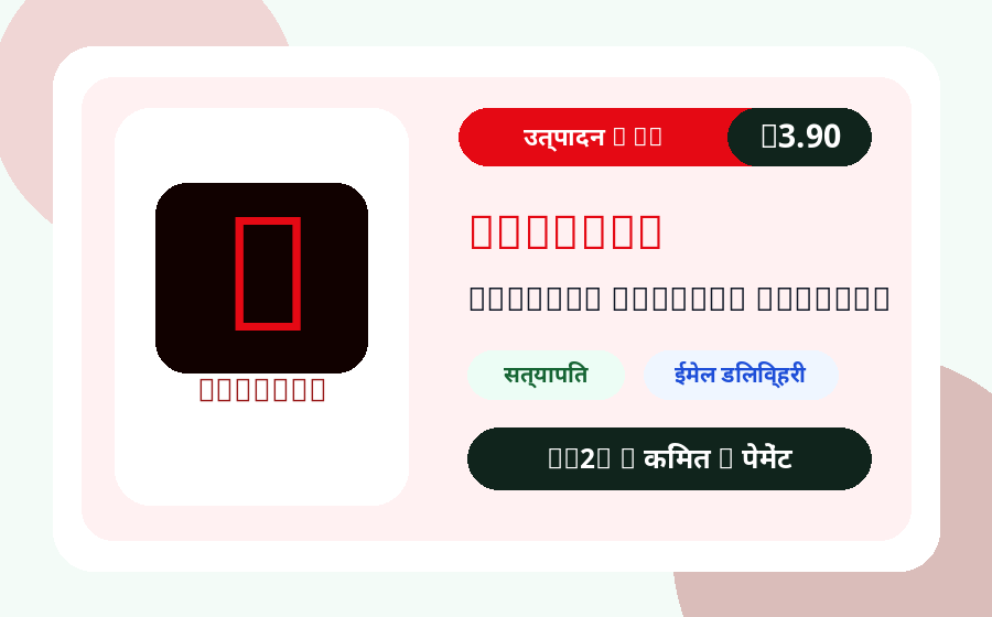 Netflix प्रोफाइल खाते AC2Z किंमत, स्टॉक आणि वितरण टिपेसह उत्पादन प्रतिमा