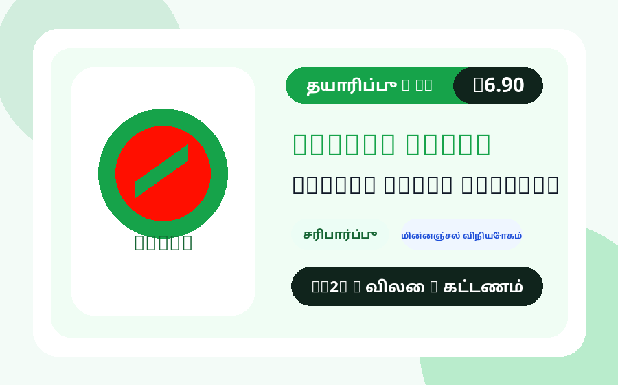 Google வாய்ஸ் கணக்கு AC2Z விலை, இருப்பு மற்றும் விநியோக குறிப்புடன் தயாரிப்பு படம்