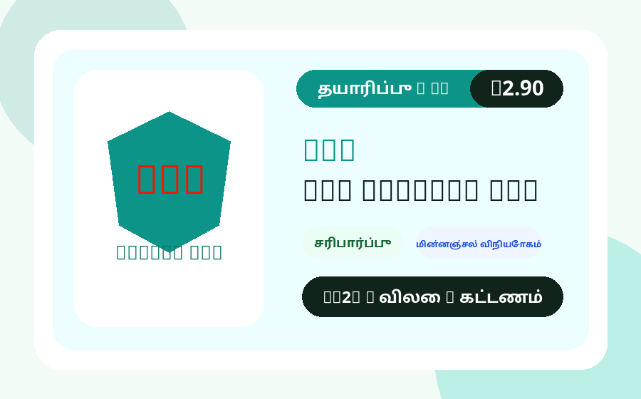 VPN கணக்கு விசை AC2Z விலை, இருப்பு மற்றும் விநியோக குறிப்புடன் தயாரிப்பு படம்