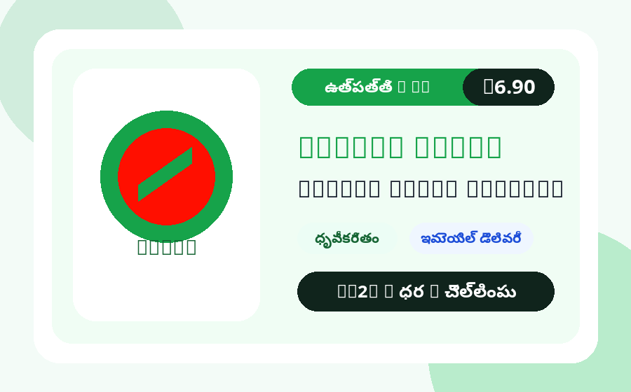 Google వాయిస్ ఖాతా AC2Z ధర, స్టాక్ మరియు డెలివరీ గమనికతో ఉత్పత్తి చిత్రం